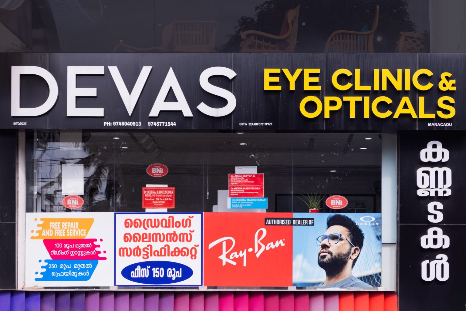 Best Eye Clinic and Optical Shop in Trivandrum Devas